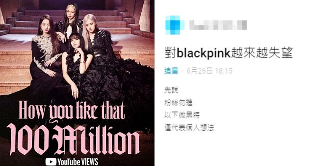 BLACKPINK回歸被戰翻!Dcard網痛批:品質走下坡