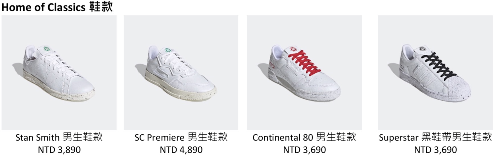 adidas Originals 夏日雙驚喜　「高飛聯名系列」俏皮又時尚！