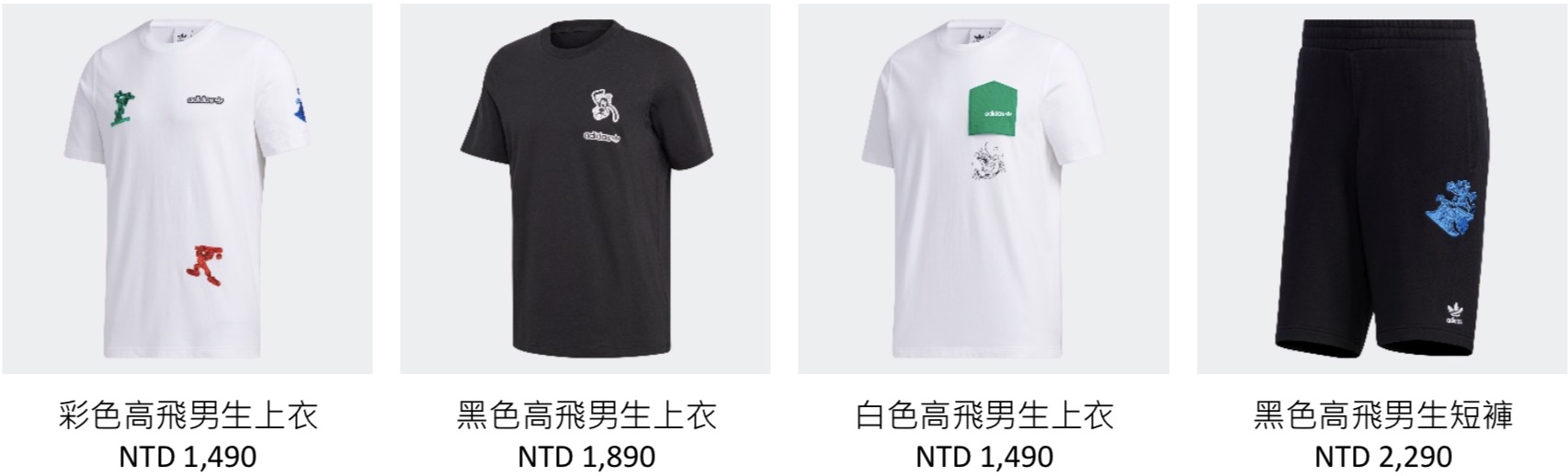 adidas Originals 夏日雙驚喜　「高飛聯名系列」俏皮又時尚！