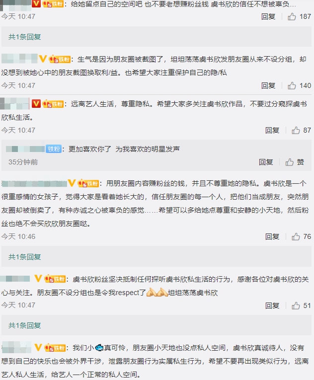 隱私全被出賣!THE9虞書欣「氣炸發文」:我太難過了