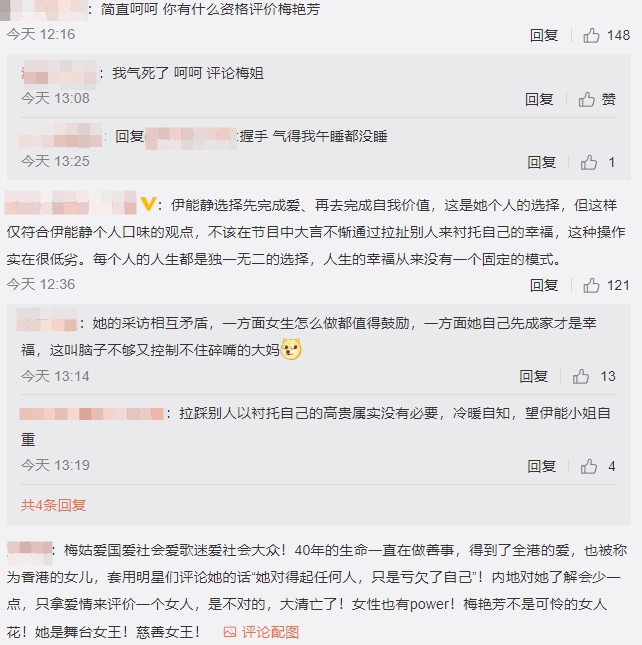 DISS隊友引熱議！伊能靜再點名她「人生很慘」　網氣炸罵爆：你也配？