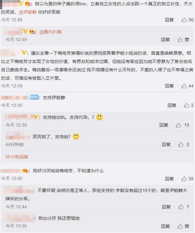 DISS隊友引熱議！伊能靜再點名她「人生很慘」　網氣炸罵爆：你也配？