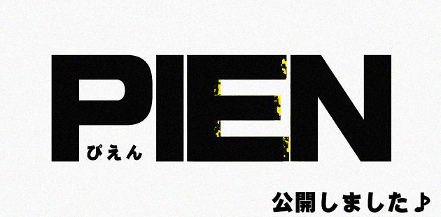 表情符號殺人?詭異遊戲《PIEN》日本爆紅 跌入黃色惡夢