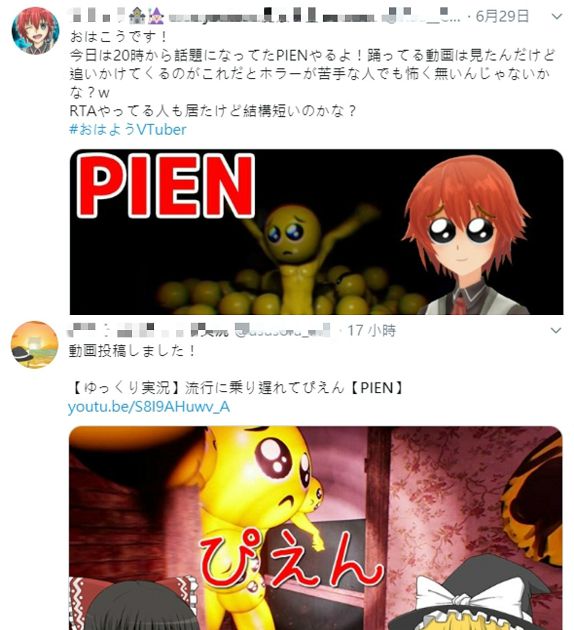 表情符號殺人?詭異遊戲《PIEN》日本爆紅 跌入黃色惡夢