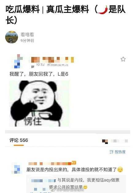 「THE9」再爆爭議!劉雨昕疑「慘被替換」 粉絲氣炸:太過分