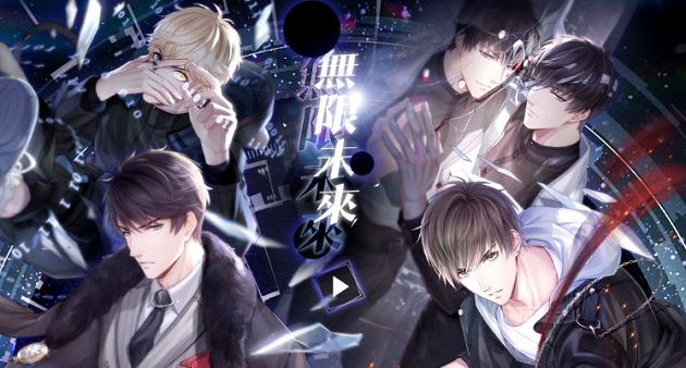 太太們注意！《戀與製作人》動畫7月WeTV推出：最終預告曝光