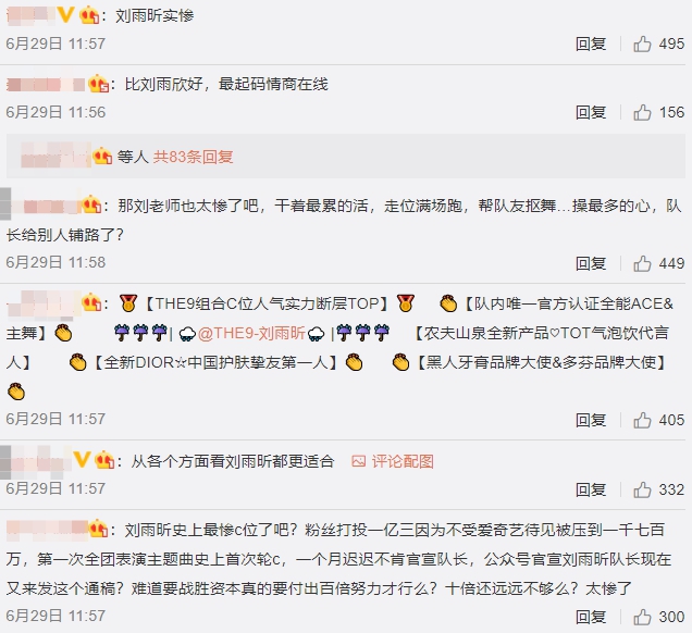 「THE9」再爆爭議!劉雨昕疑「慘被替換」 粉絲氣炸:太過分