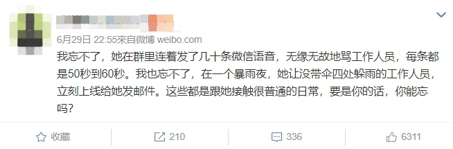 伊能靜黑歷史再被挖!圈內人士「點名譙爆」:根本不把人當人
