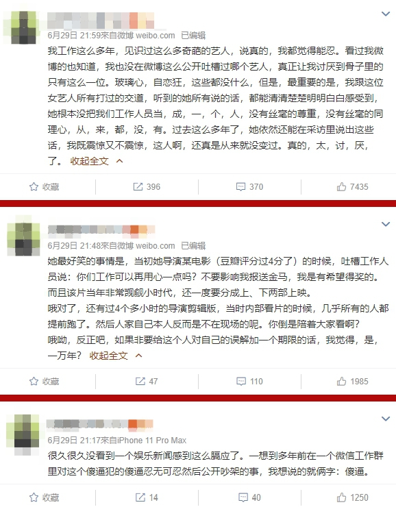 伊能靜黑歷史再被挖!圈內人士「點名譙爆」:根本不把人當人