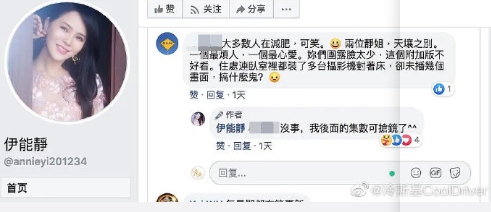 伊能靜黑歷史再被挖!圈內人士「點名譙爆」:根本不把人當人