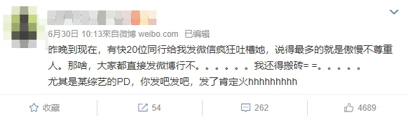 伊能靜黑歷史再被挖!圈內人士「點名譙爆」:根本不把人當人