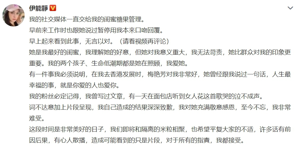 伊能靜黑歷史再被挖!圈內人士「點名譙爆」:根本不把人當人