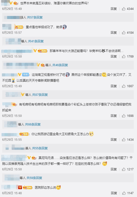 偶像染髮也不行？陸漫「慘被下架」　網氣炸：我要舉報喜羊羊，因為他們不穿衣服！