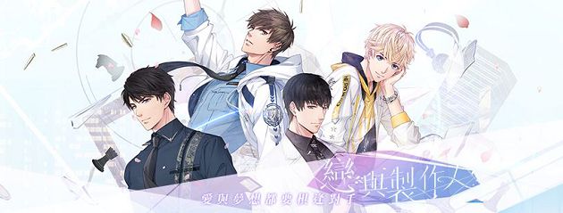 太太們注意!《戀與製作人》動畫7月WeTV推出:最終預告曝光