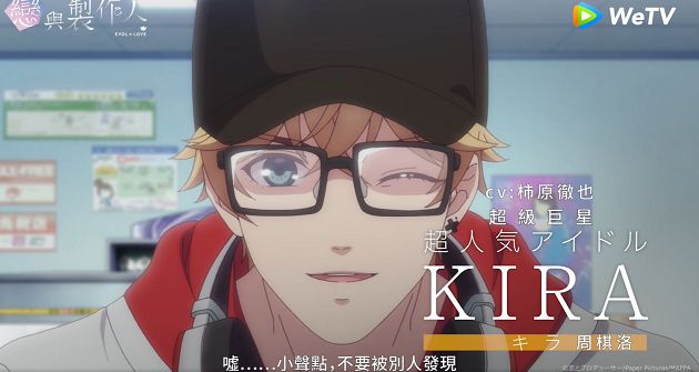 太太們注意!《戀與製作人》動畫7月WeTV推出:最終預告曝光