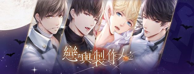 太太們注意!《戀與製作人》動畫7月WeTV推出:最終預告曝光