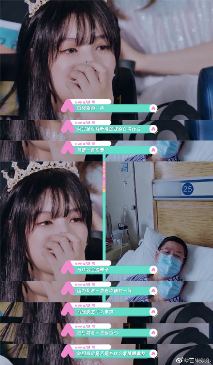 《創造營2020》決賽即將來襲!練習生爸爸「躺病床為女兒加油」 身世意外曝光!