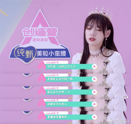 《創造營2020》決賽即將來襲!練習生爸爸「躺病床為女兒加油」 身世意外曝光!