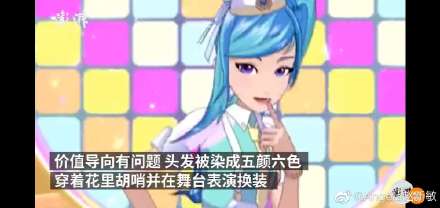 偶像染髮也不行？陸漫「慘被下架」　網氣炸：我要舉報喜羊羊，因為他們不穿衣服！