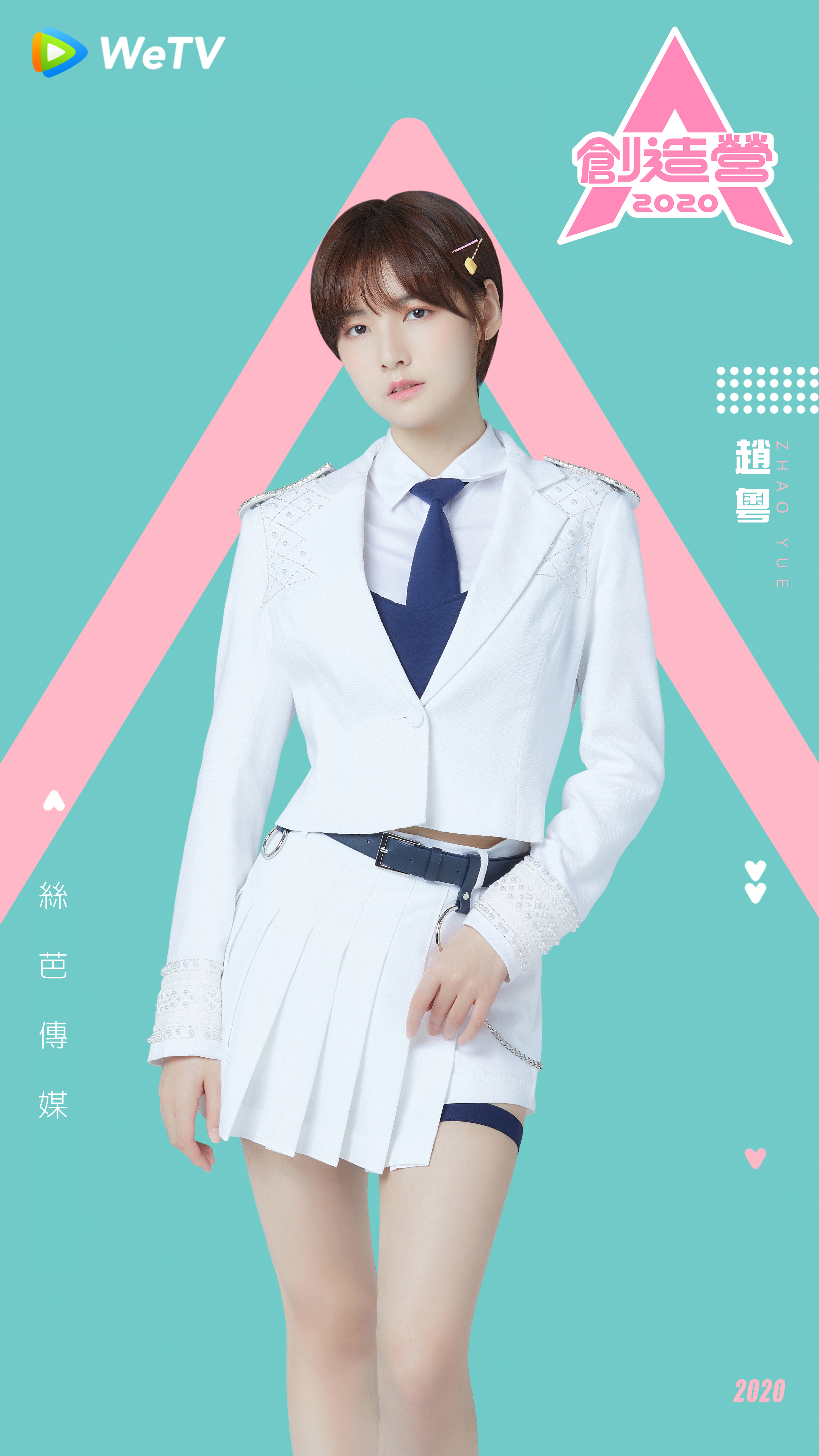 《創造營2020》決賽即將來襲!練習生爸爸「躺病床為女兒加油」 身世意外曝光!