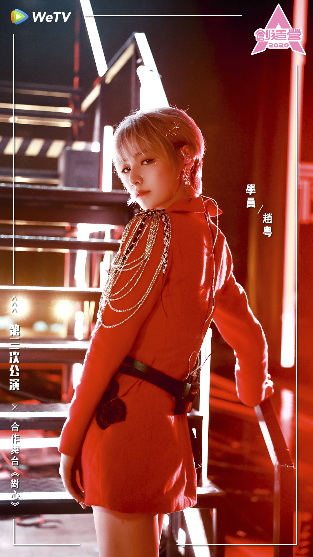 《創造營2020》決賽即將來襲!練習生爸爸「躺病床為女兒加油」 身世意外曝光!