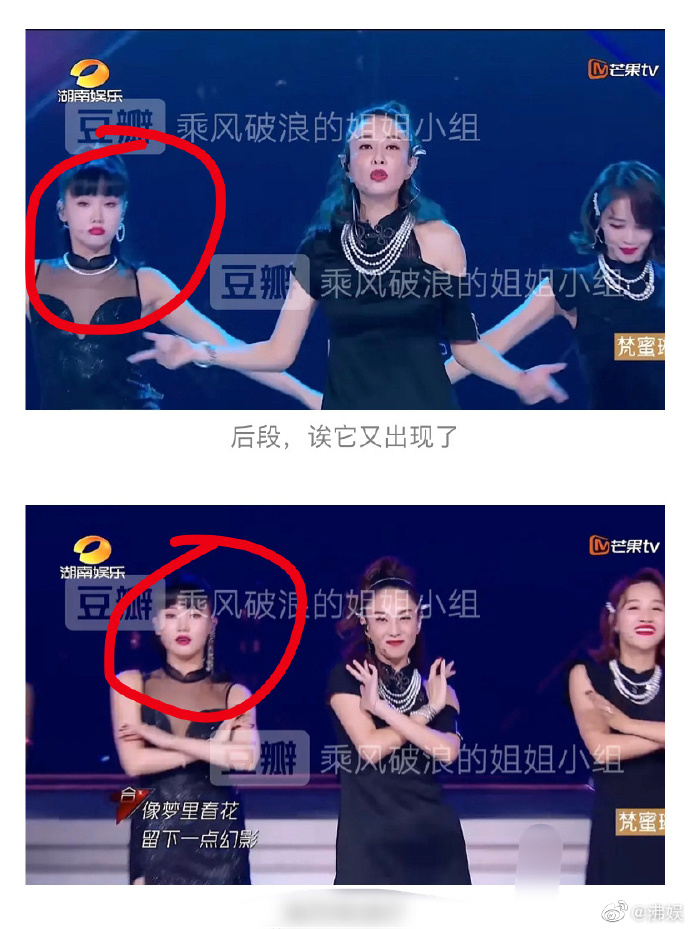 說好的不剪？鍾麗緹《乘風破浪的姐姐》「耳環突然消失」　網傻眼：欺騙觀眾