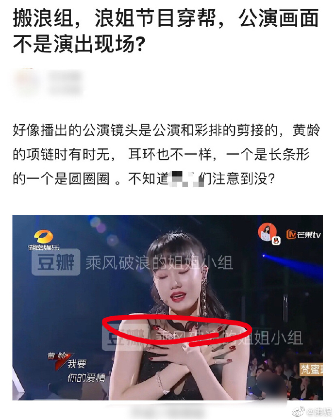 說好的不剪？鍾麗緹《乘風破浪的姐姐》「耳環突然消失」　網傻眼：欺騙觀眾