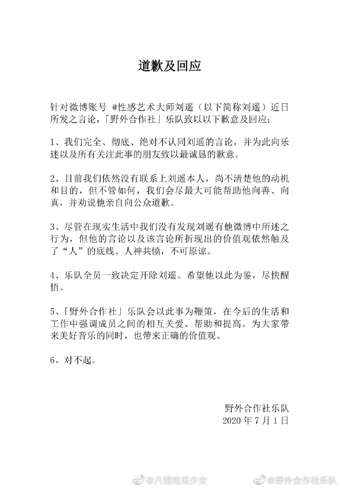 騷擾未成年！樂團吉他手爆「和女兒互相取悅」　網氣炸：根本戀童癖！