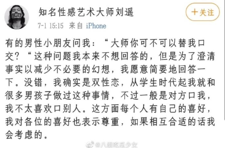 騷擾未成年！樂團吉他手爆「和女兒互相取悅」　網氣炸：根本戀童癖！