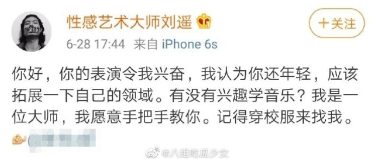 騷擾未成年！樂團吉他手爆「和女兒互相取悅」　網氣炸：根本戀童癖！