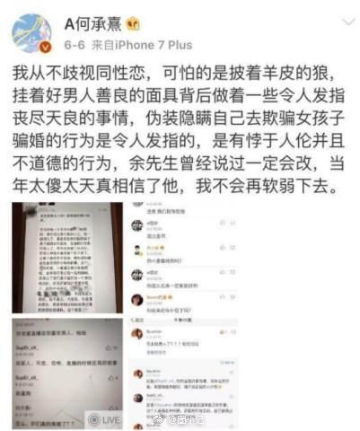 曾為她整成李晨!「翻版范冰冰」爽嫁豪門 一年才知老公愛男人!