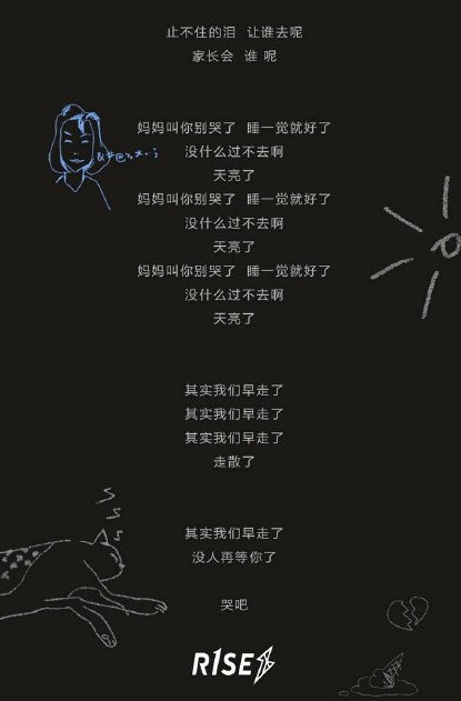 「草東沒有派對」慘被抄襲？網揪R1SE新歌「超相似」　成員親回：有心人帶節奏