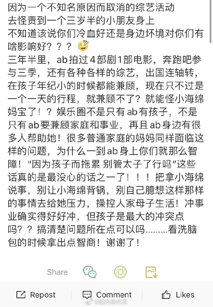 缺席《創造營》原因瘋傳!Angelababy慘被罵爆 罕曝心聲:很失望