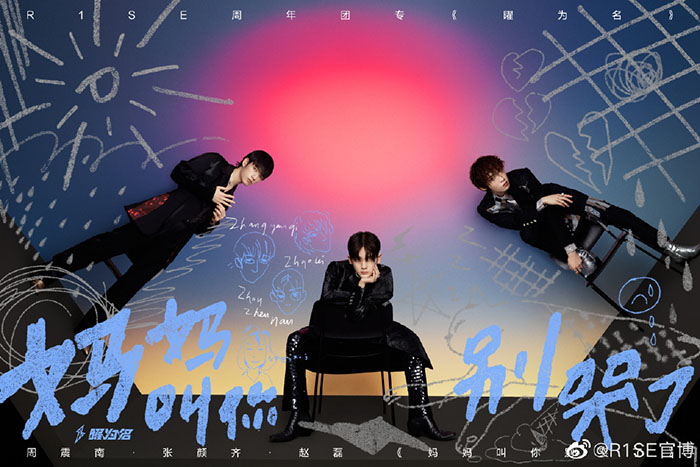 「草東沒有派對」慘被抄襲？網揪R1SE新歌「超相似」　成員親回：有心人帶節奏