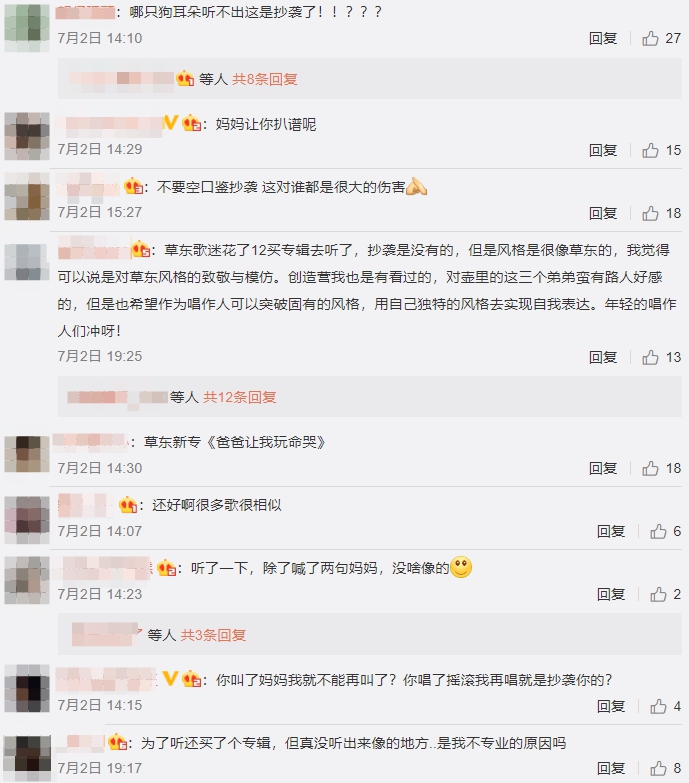 「草東沒有派對」慘被抄襲？網揪R1SE新歌「超相似」　成員親回：有心人帶節奏