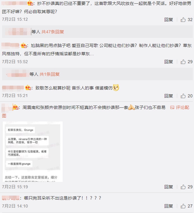 「草東沒有派對」慘被抄襲？網揪R1SE新歌「超相似」　成員親回：有心人帶節奏