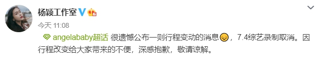 缺席《創造營》原因瘋傳!Angelababy慘被罵爆 罕曝心聲:很失望
