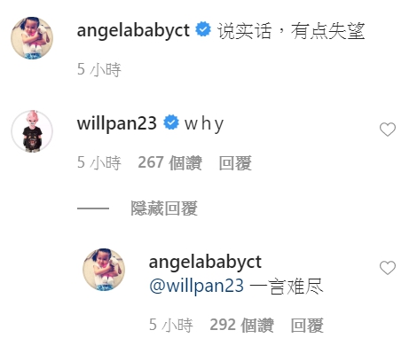 缺席《創造營》原因瘋傳!Angelababy慘被罵爆 罕曝心聲:很失望