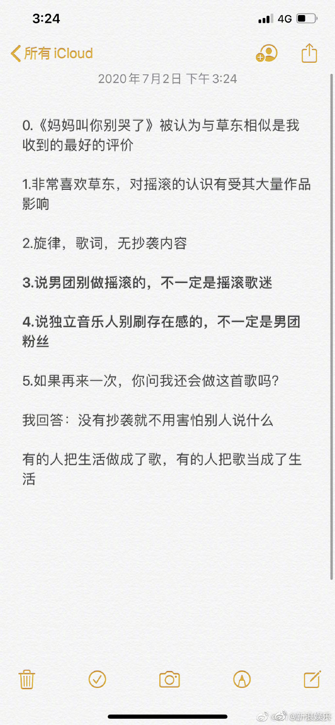 「草東沒有派對」慘被抄襲？網揪R1SE新歌「超相似」　成員親回：有心人帶節奏