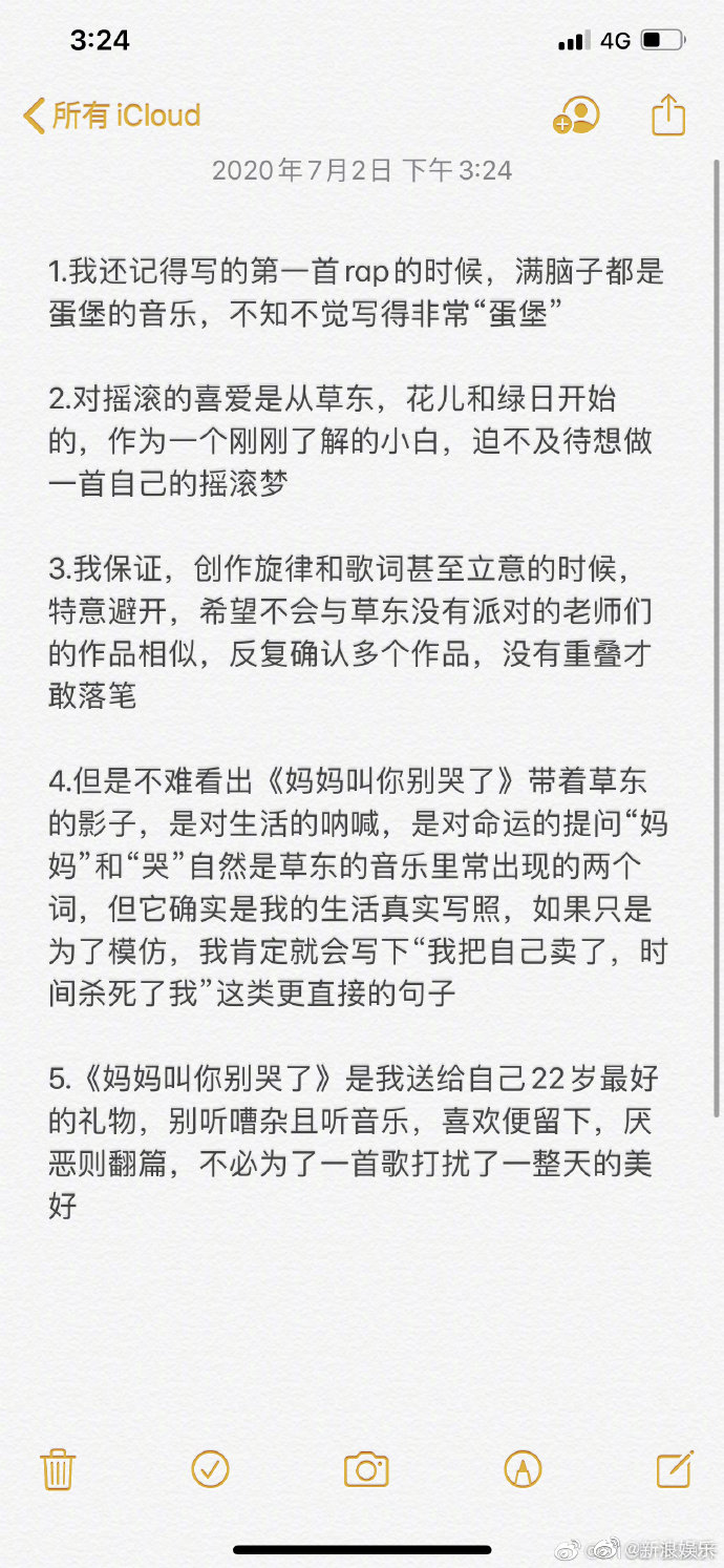 「草東沒有派對」慘被抄襲？網揪R1SE新歌「超相似」　成員親回：有心人帶節奏