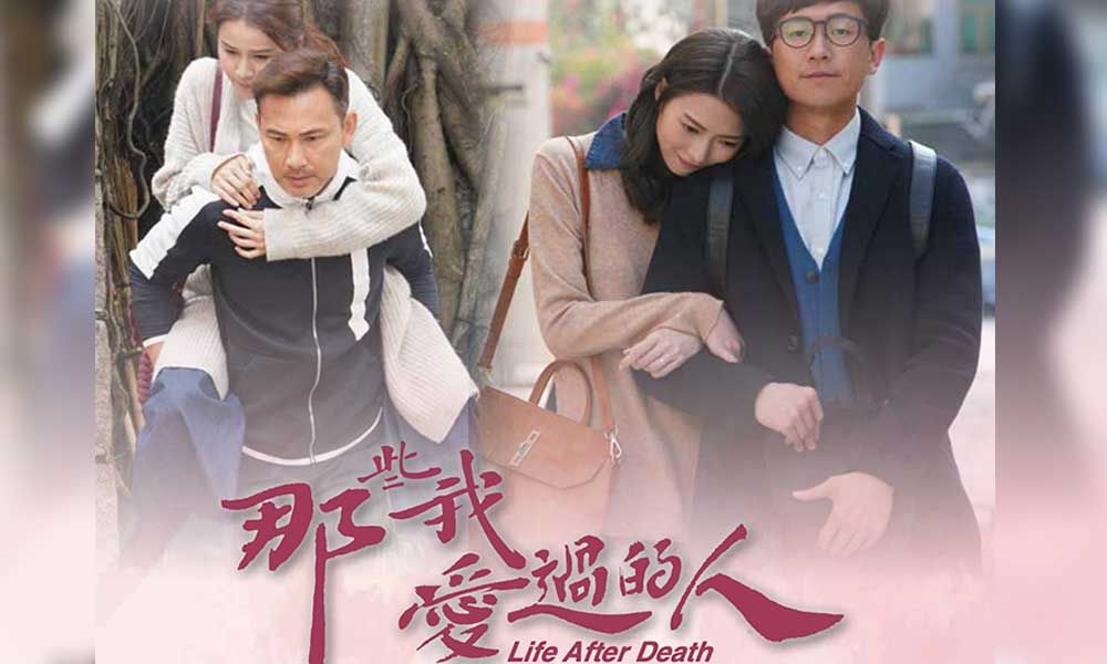 那些我愛過的人