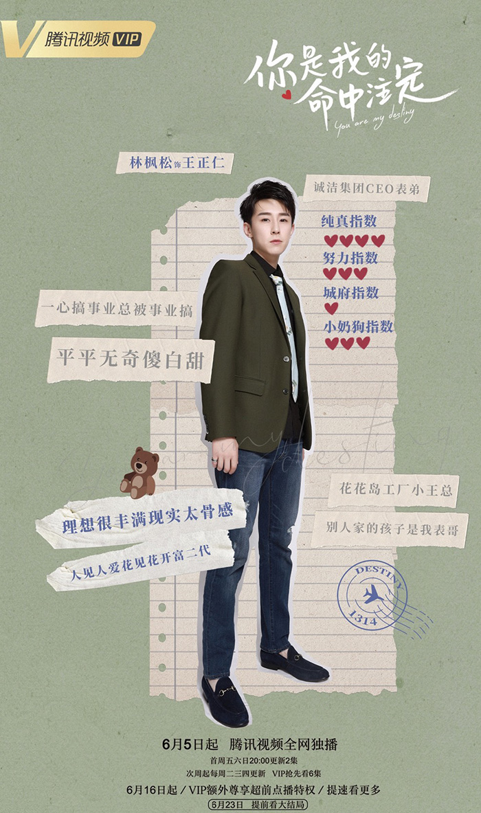 王正仁  (林楓松 飾)。外表雖精明幹練，但其實內心裡就是個傻白甜。是王析翊的表弟，也是人見人愛的富二代。  安森  (昌隆 飾)。王析翔的下屬、劉思齊的男友。人稱「渣男滅火器」，對王析翊的愛情和事業出力頗多。  劉思齊（王倩 飾）。是女主陳嘉欣的閨蜜兼戀愛導師，身為首席律師的她有超強烈的正義感。