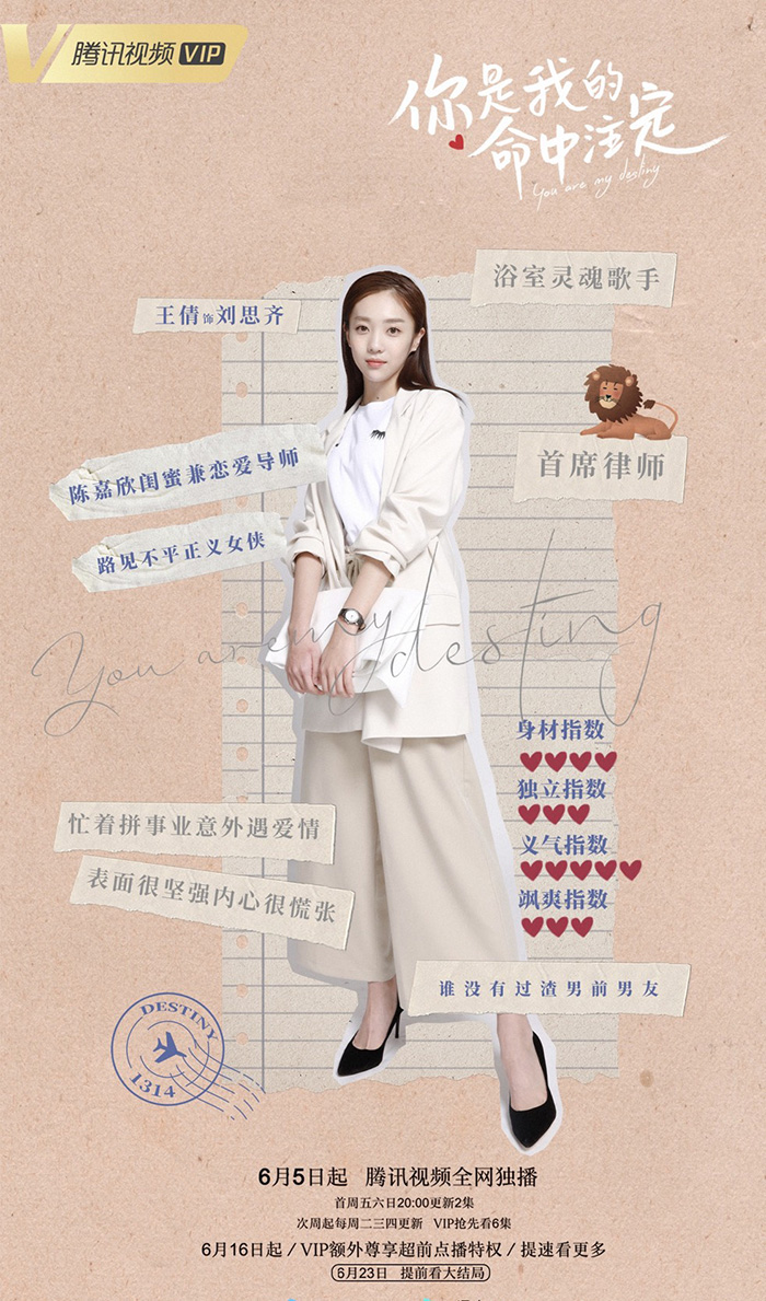 王正仁  (林楓松 飾)。外表雖精明幹練，但其實內心裡就是個傻白甜。是王析翊的表弟，也是人見人愛的富二代。  安森  (昌隆 飾)。王析翔的下屬、劉思齊的男友。人稱「渣男滅火器」，對王析翊的愛情和事業出力頗多。  劉思齊（王倩 飾）。是女主陳嘉欣的閨蜜兼戀愛導師，身為首席律師的她有超強烈的正義感。