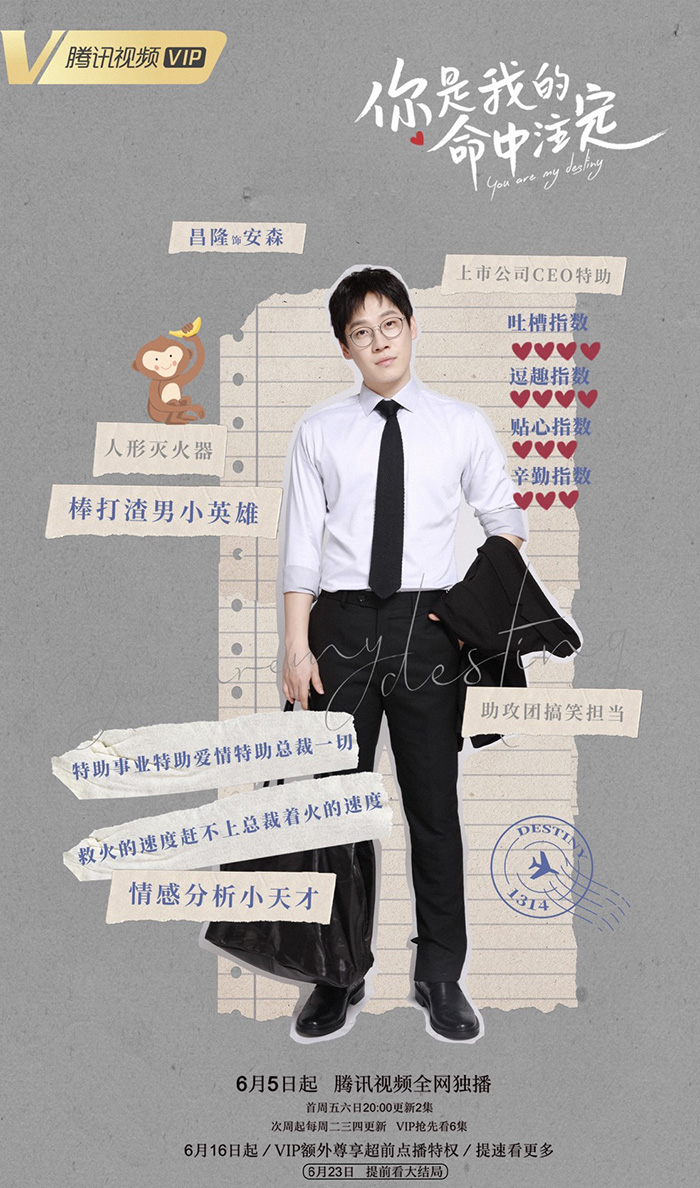 王正仁  (林楓松 飾)。外表雖精明幹練，但其實內心裡就是個傻白甜。是王析翊的表弟，也是人見人愛的富二代。  安森  (昌隆 飾)。王析翔的下屬、劉思齊的男友。人稱「渣男滅火器」，對王析翊的愛情和事業出力頗多。  劉思齊（王倩 飾）。是女主陳嘉欣的閨蜜兼戀愛導師，身為首席律師的她有超強烈的正義感。