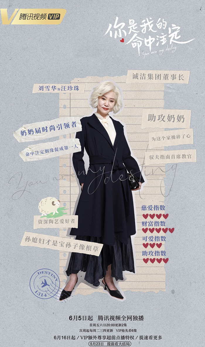 王正仁  (林楓松 飾)。外表雖精明幹練，但其實內心裡就是個傻白甜。是王析翊的表弟，也是人見人愛的富二代。  安森  (昌隆 飾)。王析翔的下屬、劉思齊的男友。人稱「渣男滅火器」，對王析翊的愛情和事業出力頗多。  劉思齊（王倩 飾）。是女主陳嘉欣的閨蜜兼戀愛導師，身為首席律師的她有超強烈的正義感。