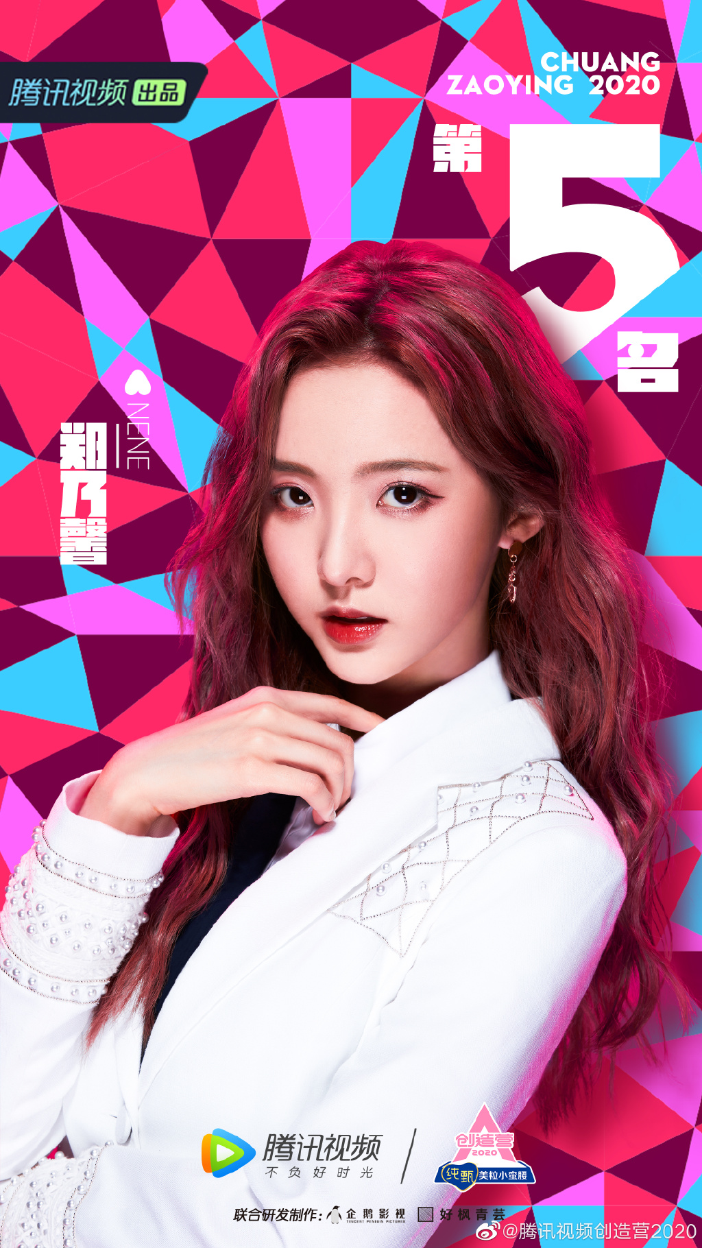 快訊/《創造營2020》成團名單公佈!希林娜依‧高重奪第一 她「遺憾淘汰」!