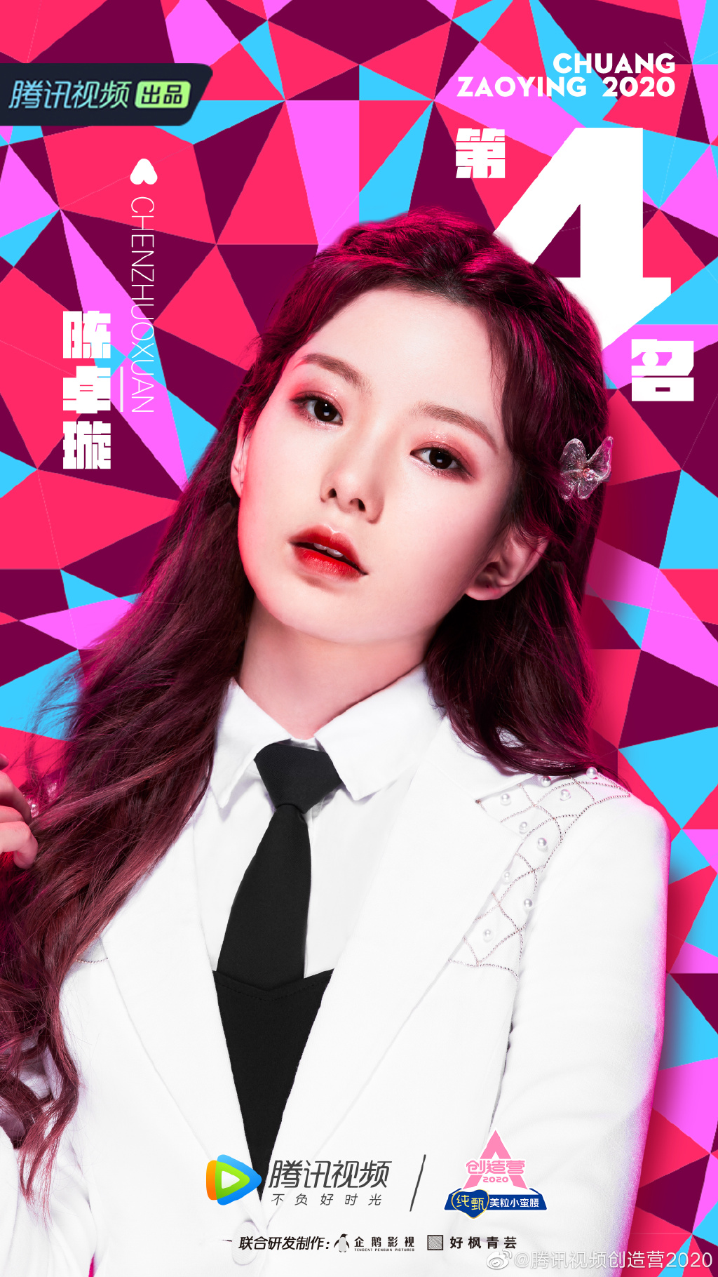 快訊/《創造營2020》成團名單公佈!希林娜依‧高重奪第一 她「遺憾淘汰」!