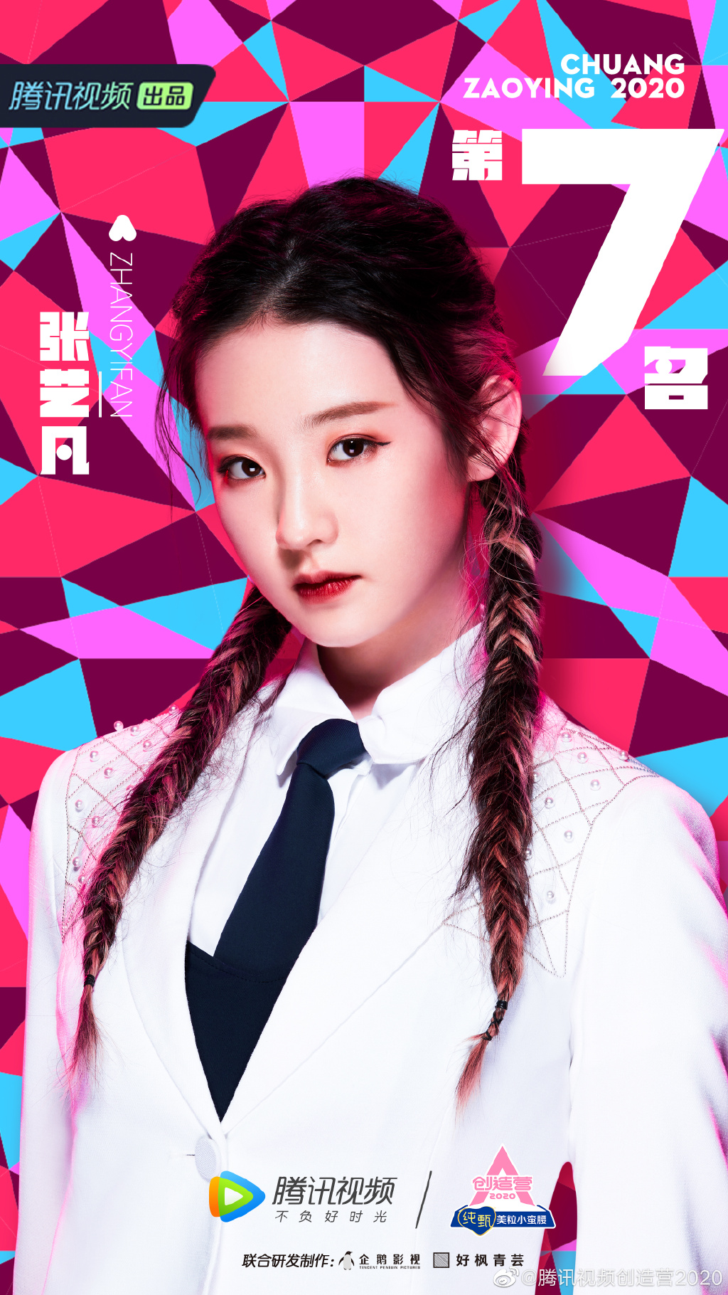 快訊/《創造營2020》成團名單公佈!希林娜依‧高重奪第一 她「遺憾淘汰」!