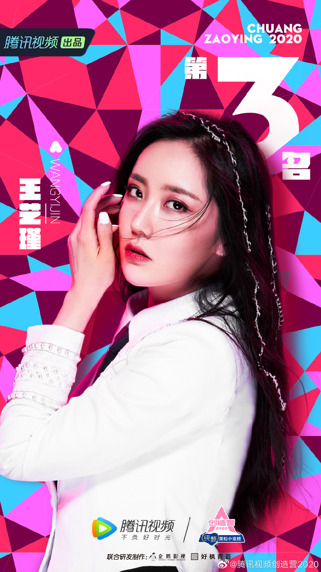 快訊/《創造營2020》成團名單公佈!希林娜依‧高重奪第一 她「遺憾淘汰」!