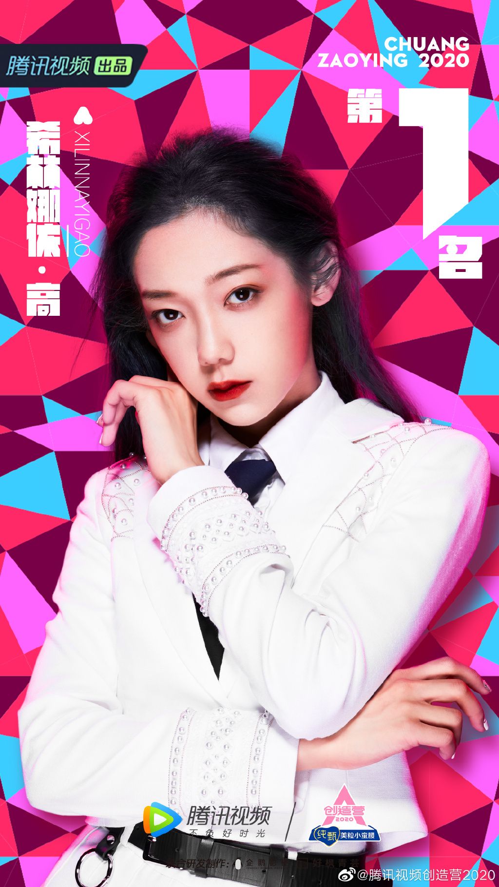 快訊/《創造營2020》成團名單公佈!希林娜依‧高重奪第一 她「遺憾淘汰」!